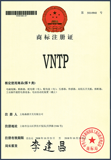 商标注册 VNTP